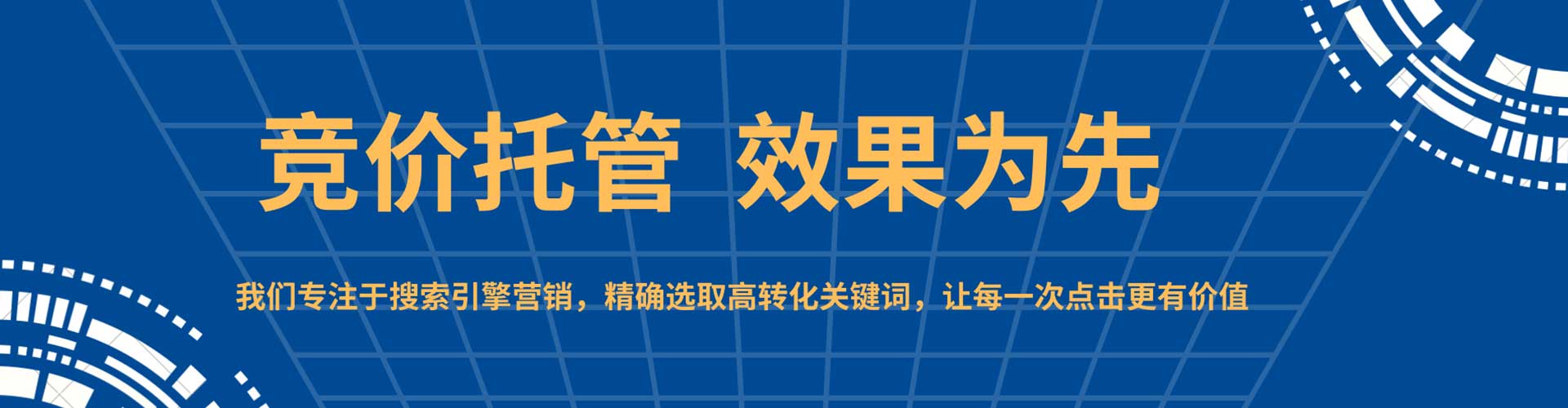 大洼推广竞价